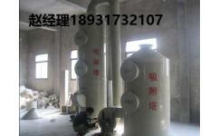 山东汽车配件厂酸雾净化收集装置设计与应用