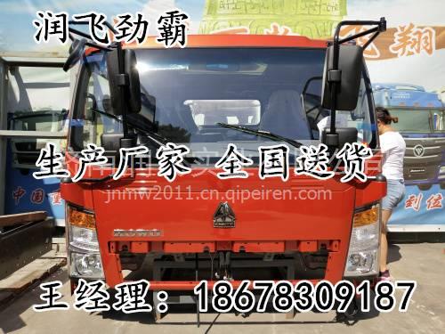 豪沃轻卡驾驶室总成 品质配件引领农机与汽车行业新标配