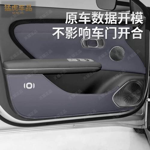 后排座椅门板防刮配件汽车内用品装 饰